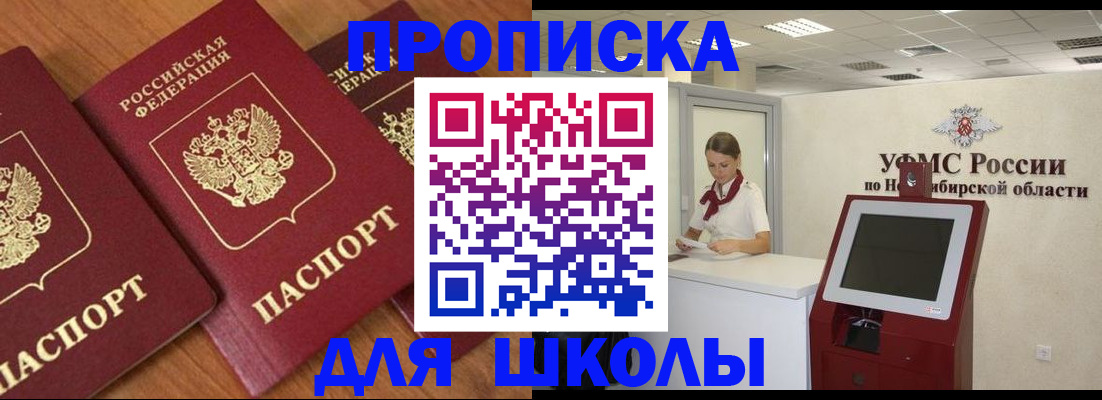 прописка поиск в Евпатории
