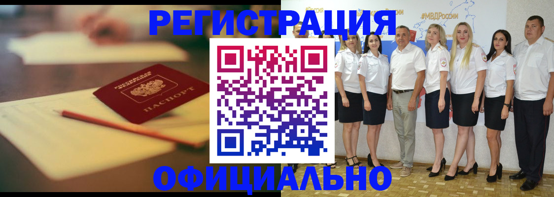 регистрация для школы в Евпатории