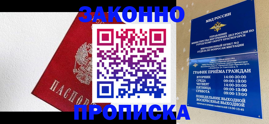 регистрация для дет. сада в Евпатории